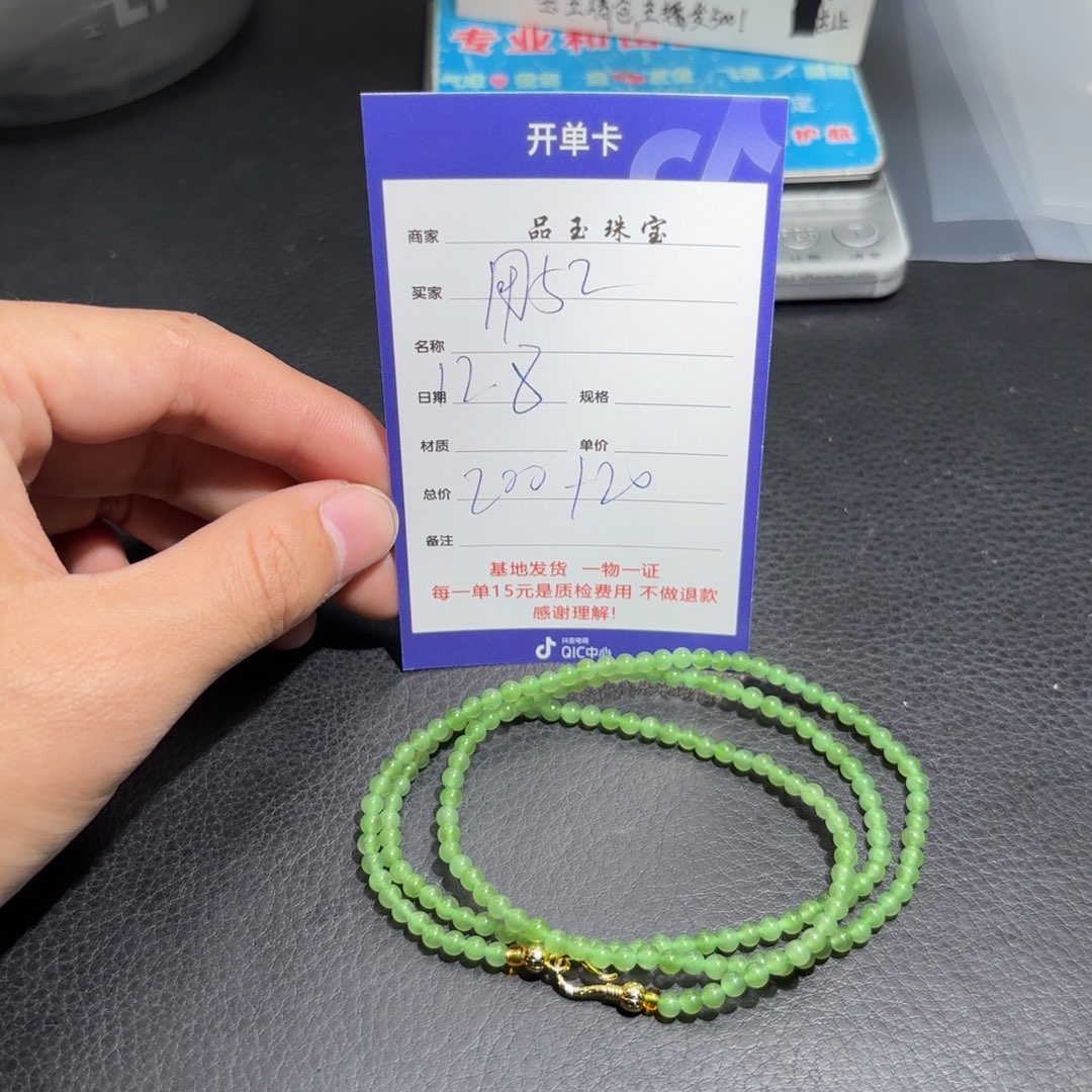 颈饰未镶嵌和田玉用****7
