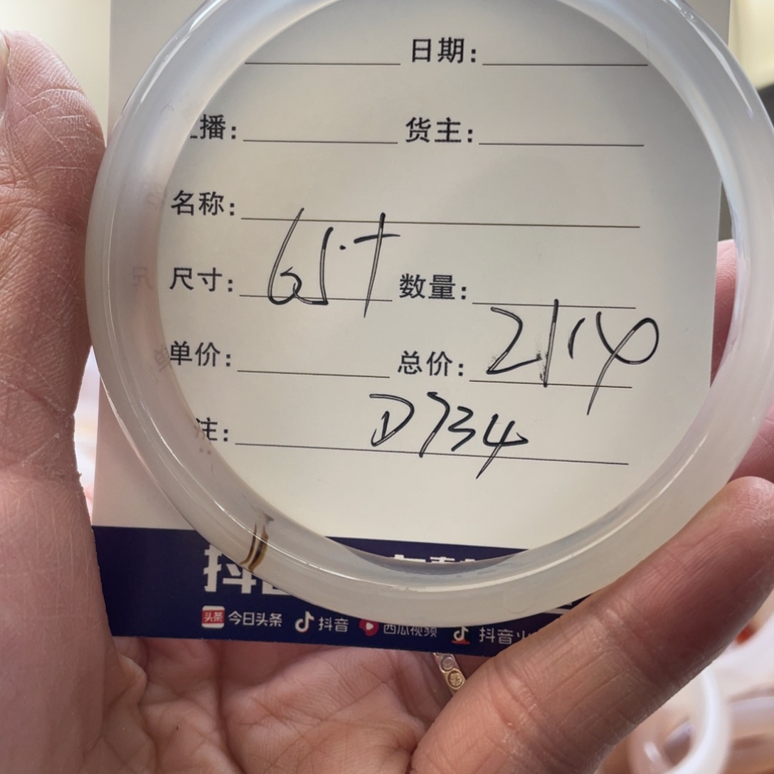 玛瑙/玉髓手镯未镶嵌