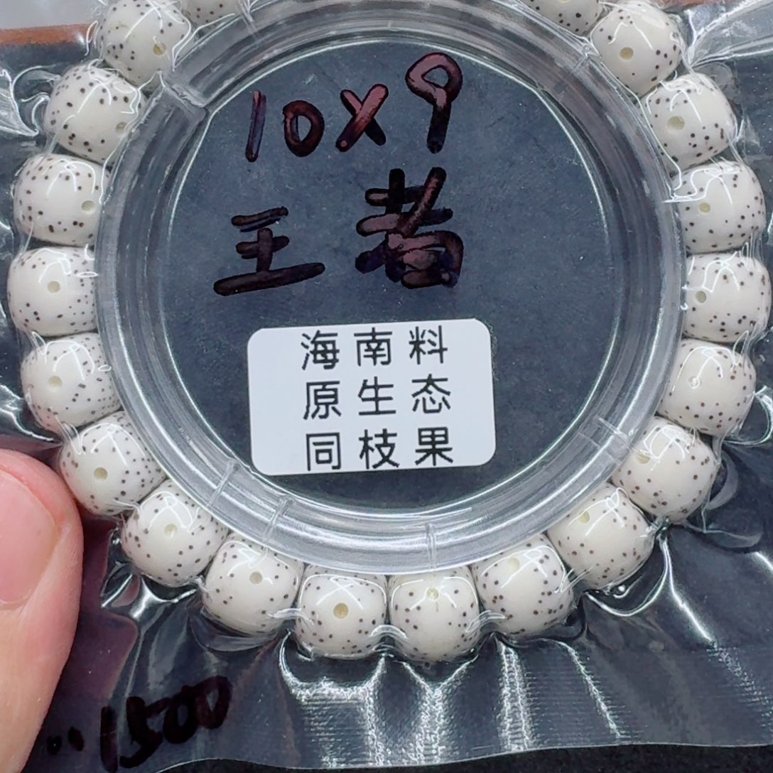 从***钙星月菩提手串星月