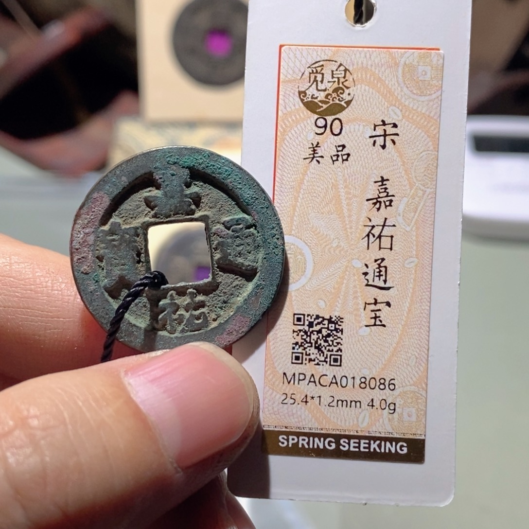 铜觅泉评级古币一枚
