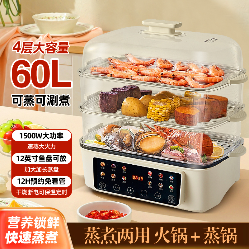 MOLIQI/摩力奇电蒸锅家用大容量多功能预约蒸煮一体火锅不粘锅