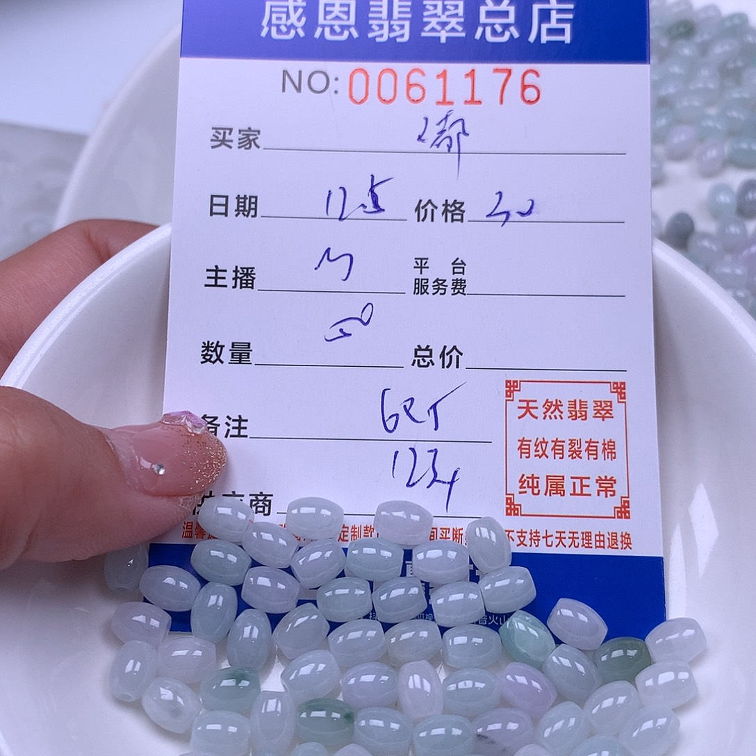 -***゜翡翠未镶嵌手链翡翠