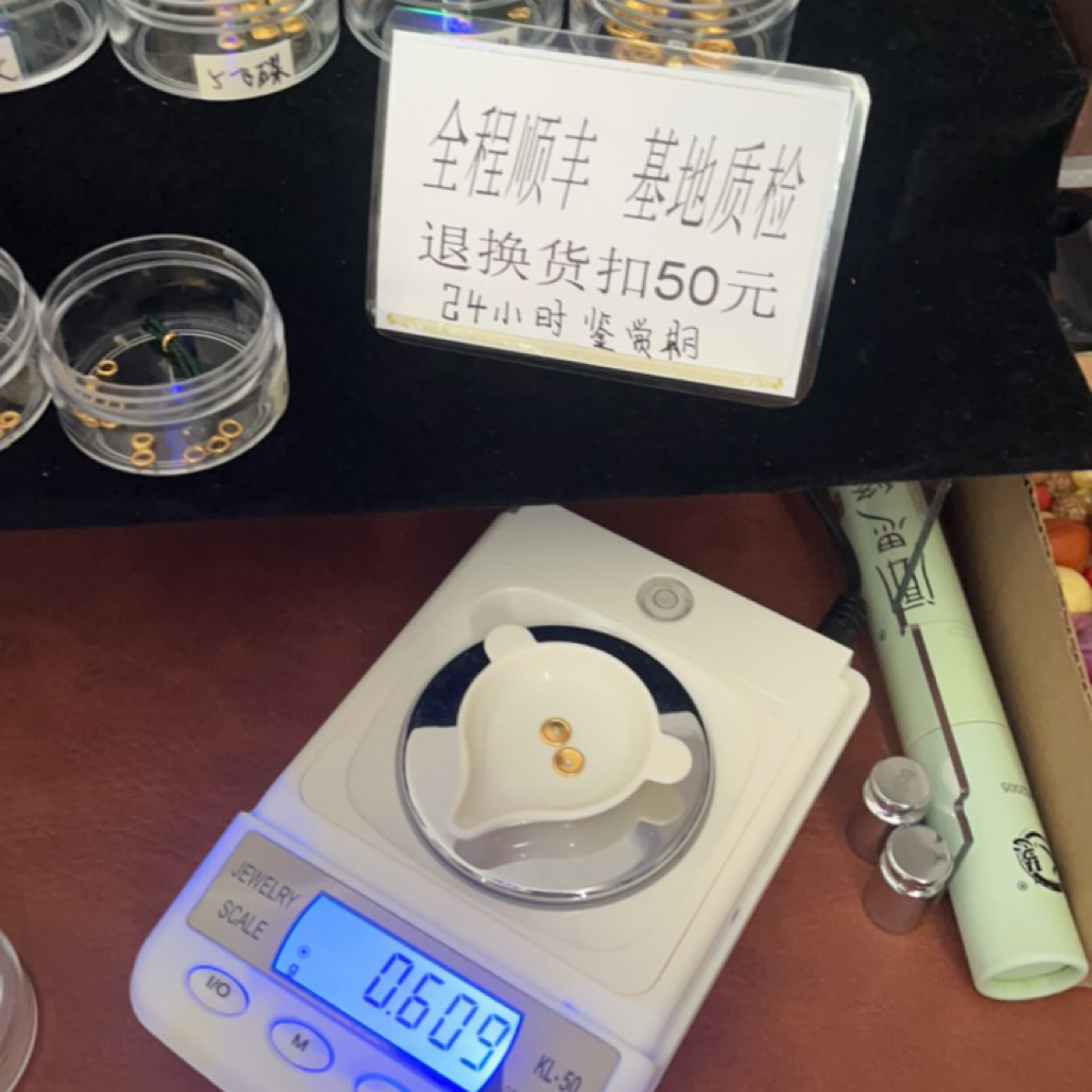 足金999黄金文玩隔片