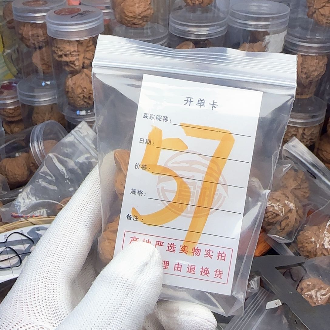 吊坠文玩核桃地***?核桃