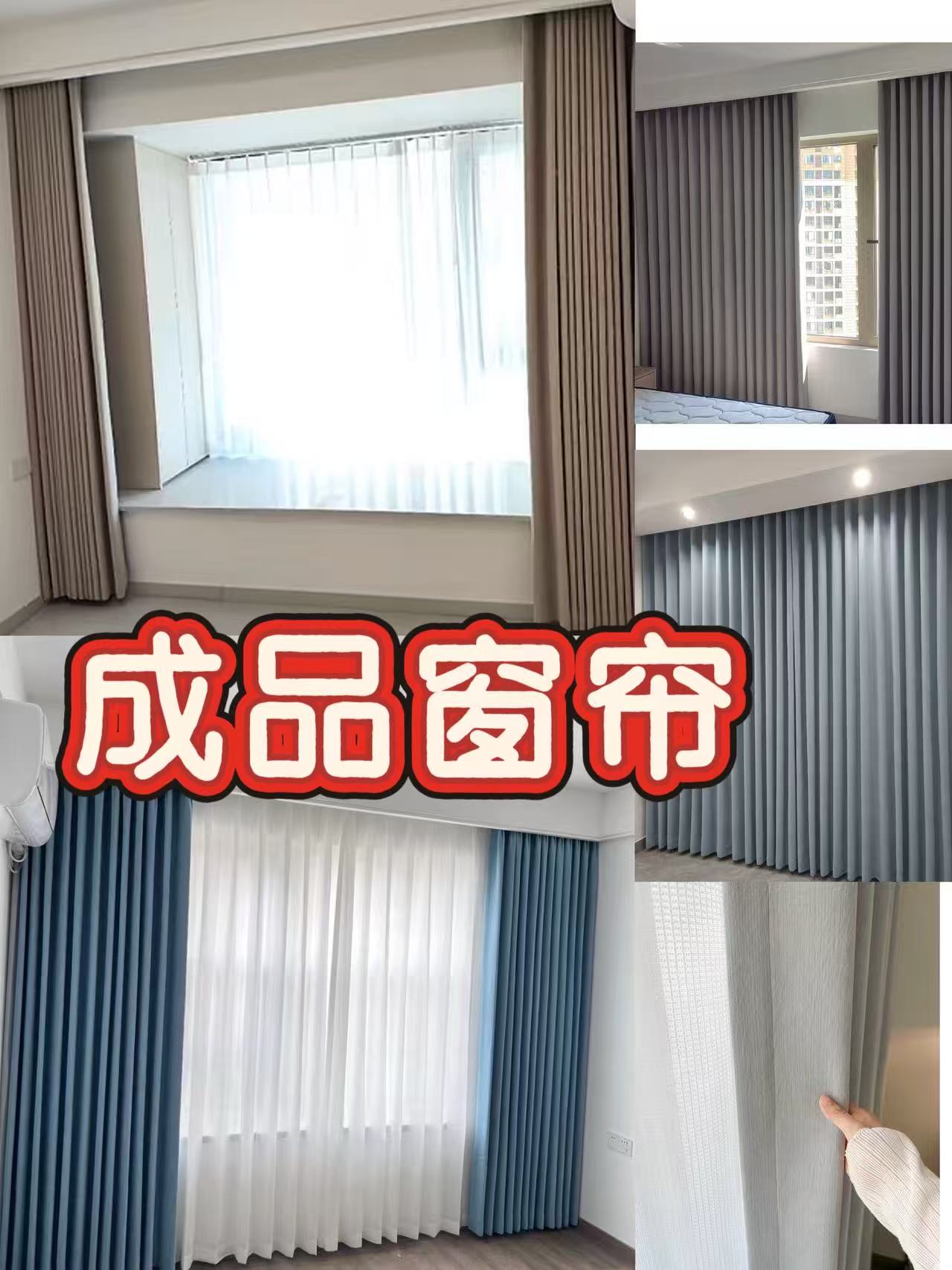 直播间孤品特价定制改短不退不换，编号链接客厅卧室成品窗帘