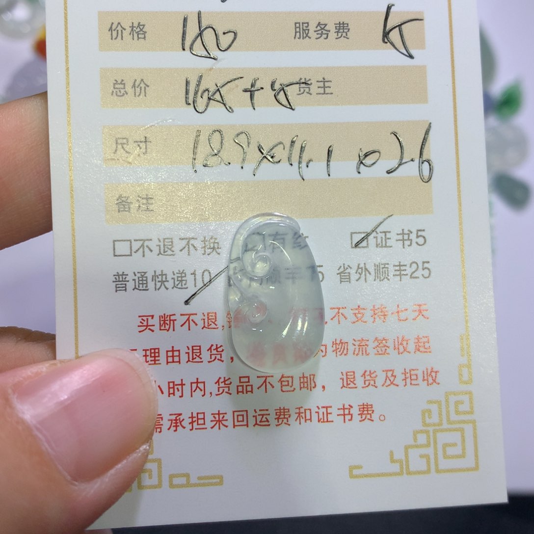 翡翠颈饰未镶嵌E***?如意