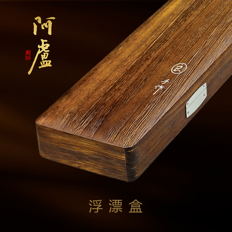 正品阿卢浮漂盒实木漂盒意大利桐木坚固耐用做工考究制作精良优质