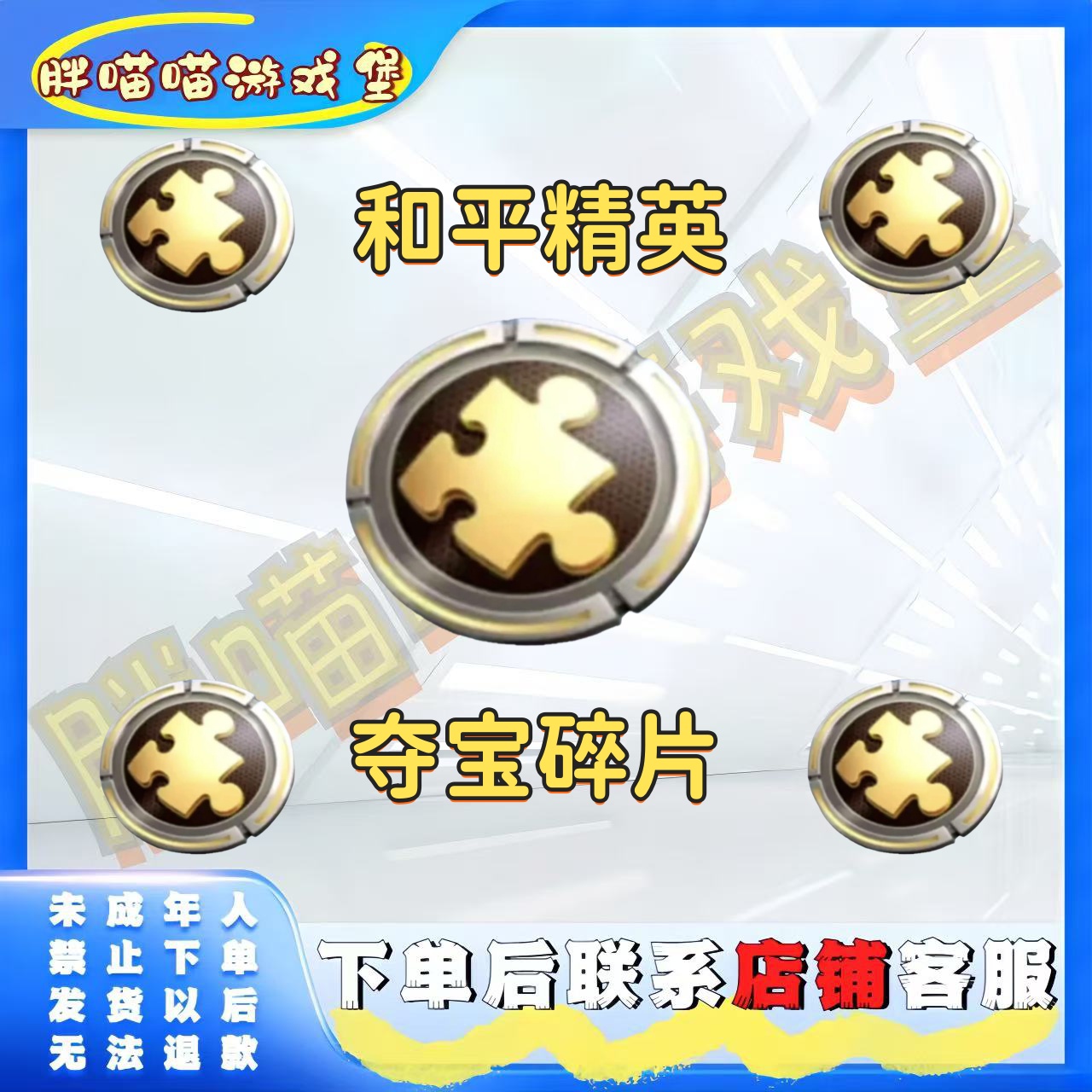 和平精英皮肤【夺宝碎片】吃鸡皮肤兑换碎片狂魅哈莉和平皮肤小店