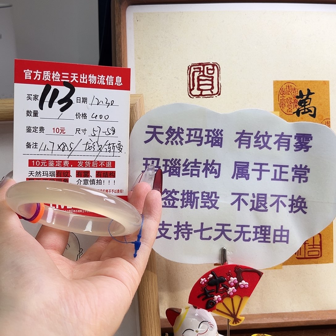 玛瑙/玉髓未镶嵌手镯