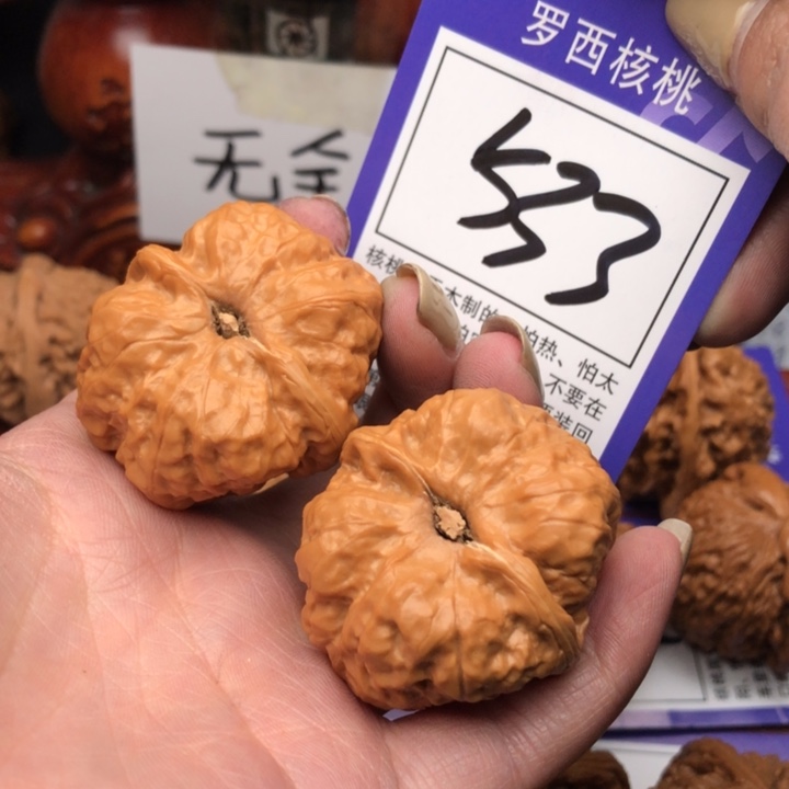 桃核把件道*ᓖ37蛤蟆头533号牌