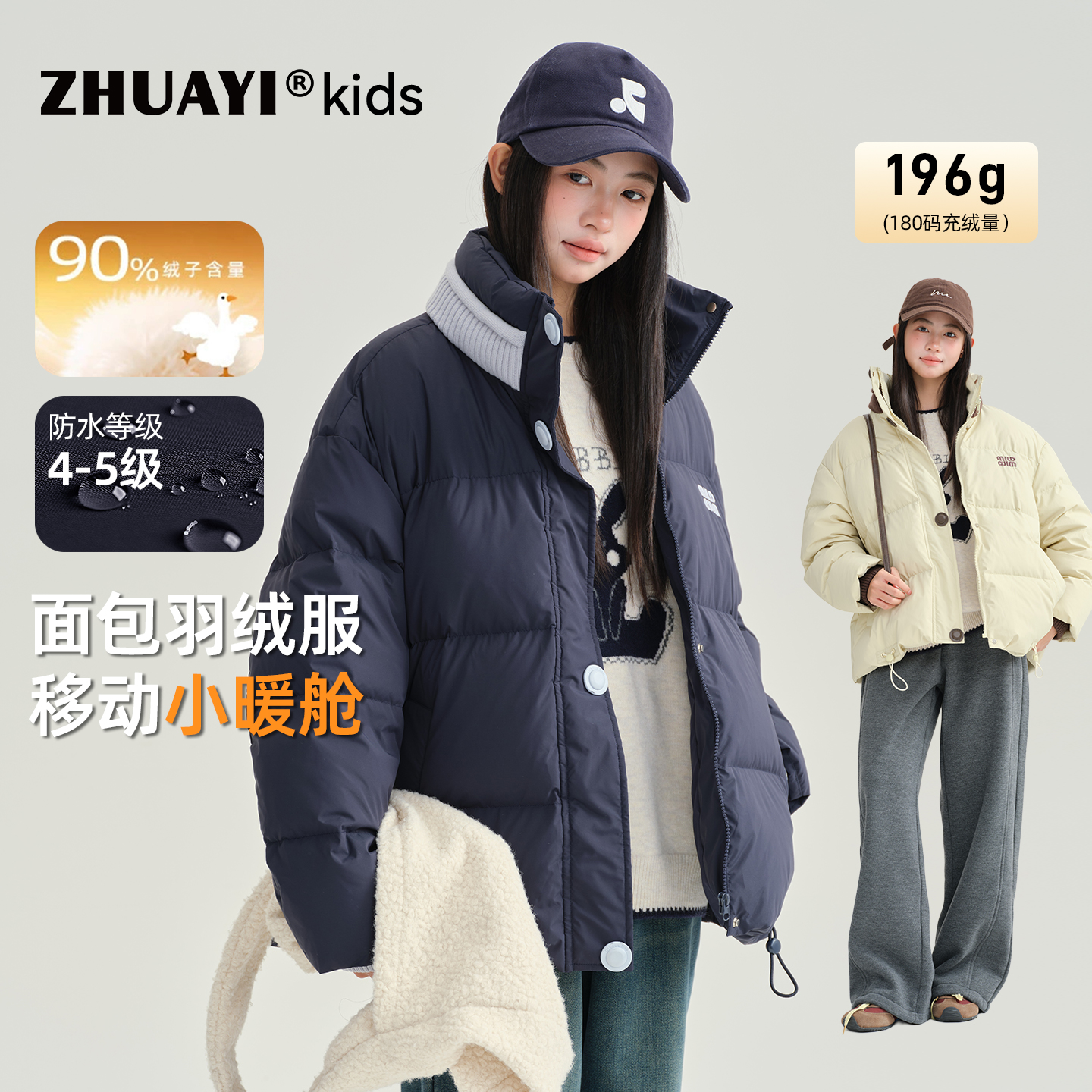 女童立领羽绒服面包服2025冬季新款加厚保暖上衣外套（25402330）6