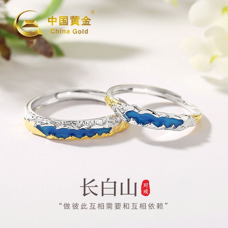 925银戒指 S925长白山情侣对戒轻奢精品节日纪念日送老婆女友商城