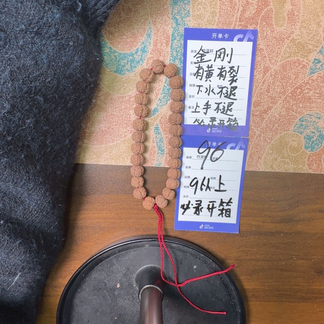 金刚菩提手串96号链接