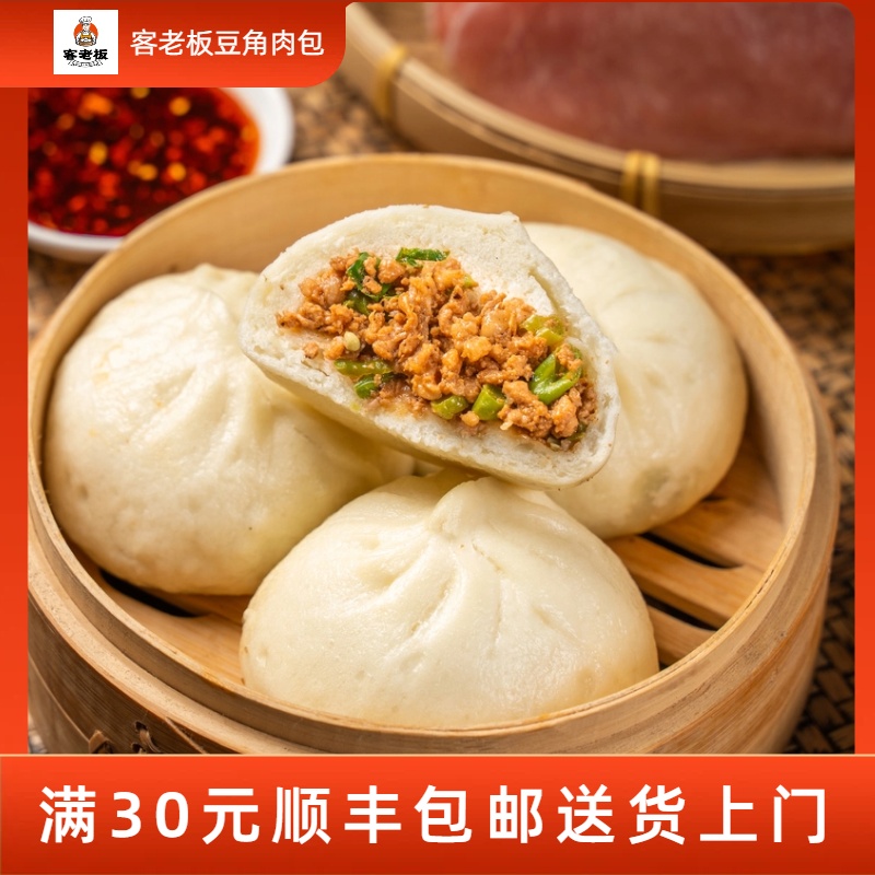 豆角肉大包5个(生鲜非预制)加入购物车满30顺丰包邮送货上门农村可送达