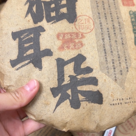 武***哥吊坠柏香籽/百香籽