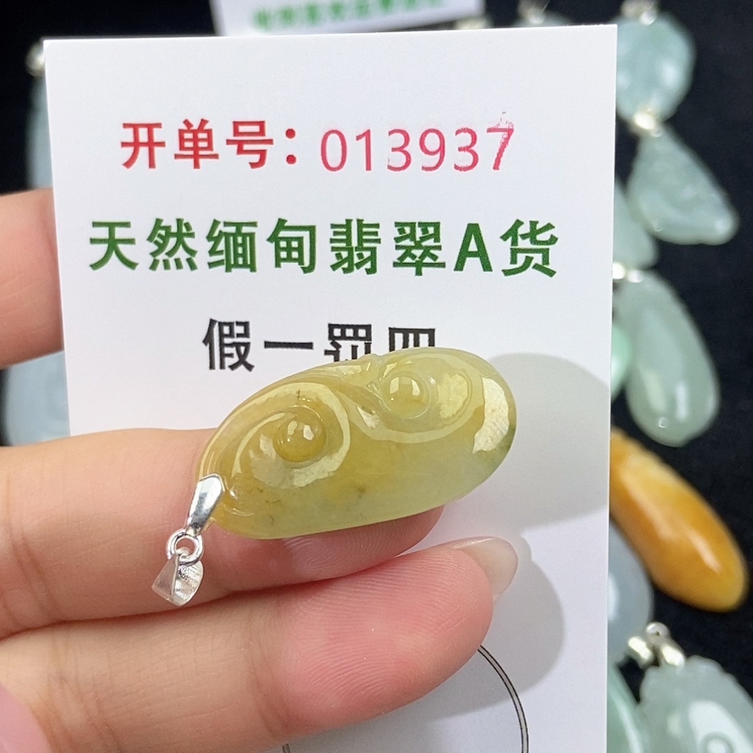 翡翠未镶嵌颈饰天然