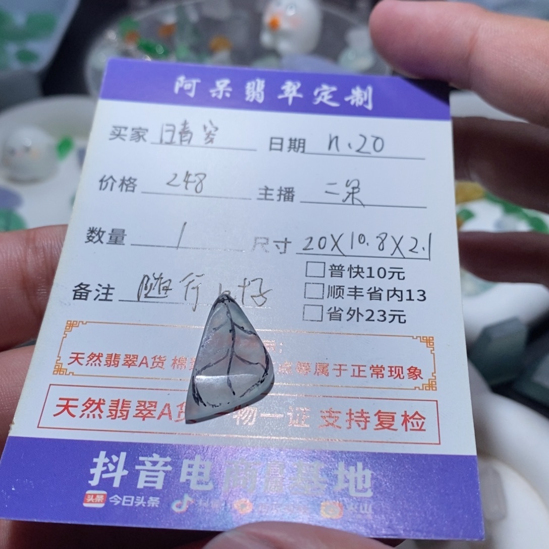 晴***安定制翡翠未镶嵌叶子