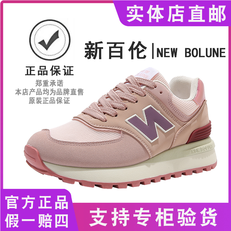 NEW BOLUNE/新百伦女鞋2025新款春季休闲时尚百搭跑步鞋阿甘潮鞋