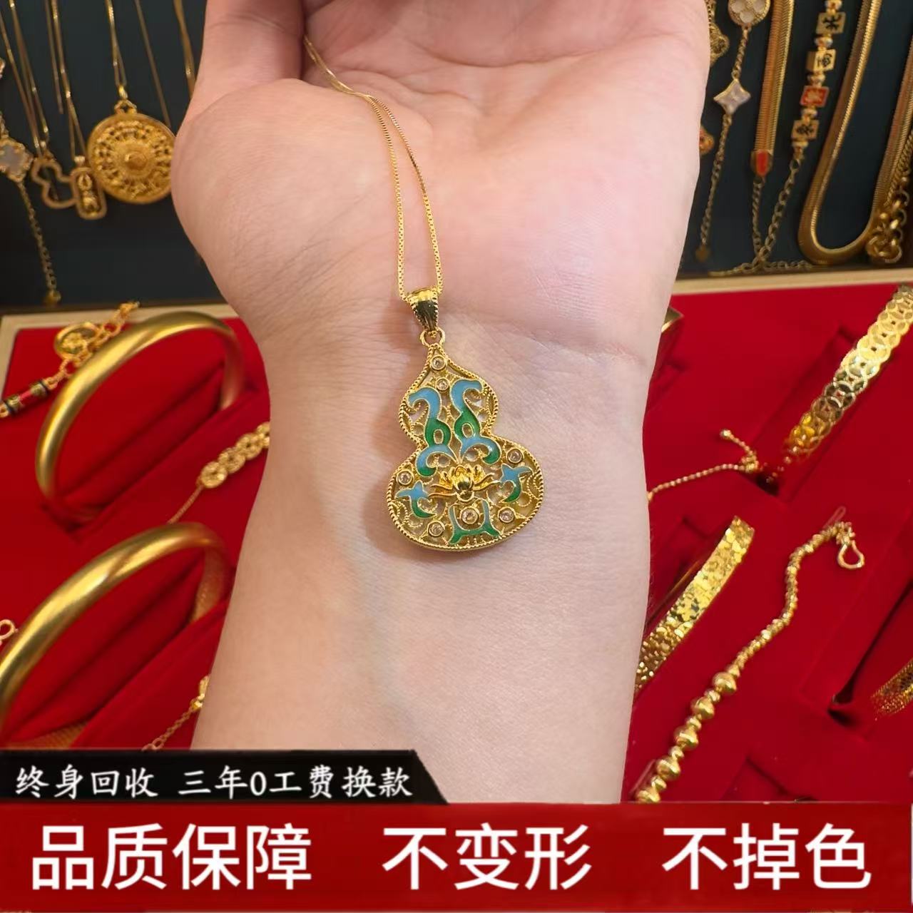 18K  珐琅花丝葫芦吊坠