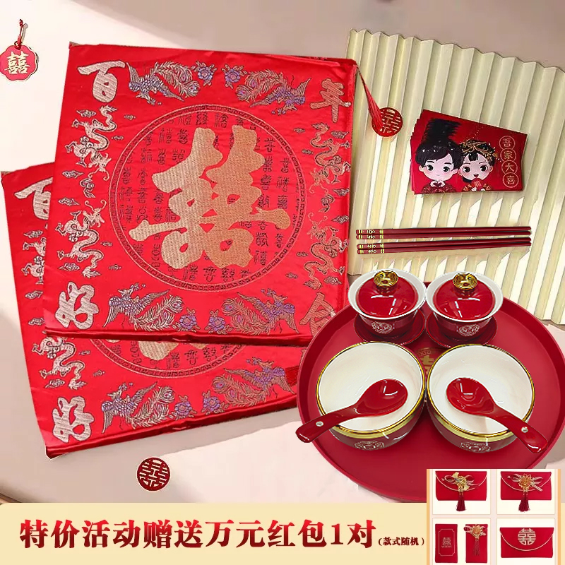 213*结婚娘家婆家实用敬茶套装跪垫+陶瓷八件套