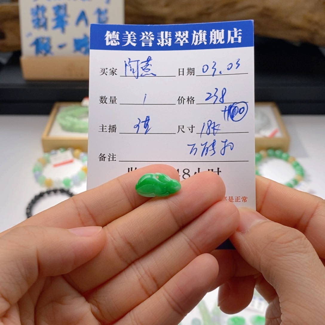 翡翠手链未镶嵌阿*提溜