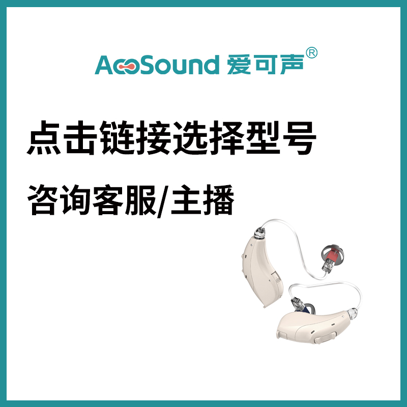 [2号链接]爱可声RIC-M助听器专用电池
