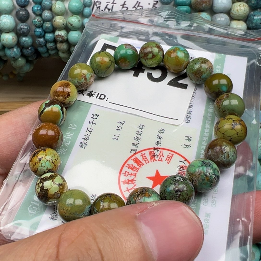 绿松石未镶嵌配饰卡9.2