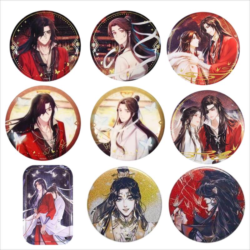 【漫家暑期活动】天官88折  合集福利系列 徽章 挂件 收藏卡周边