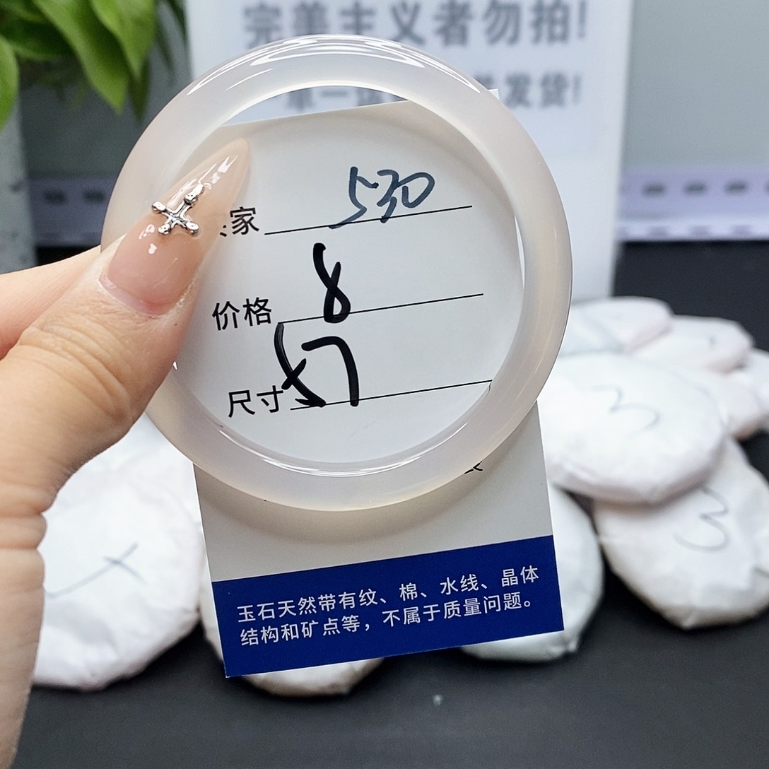 玛瑙/玉髓手镯未镶嵌530。