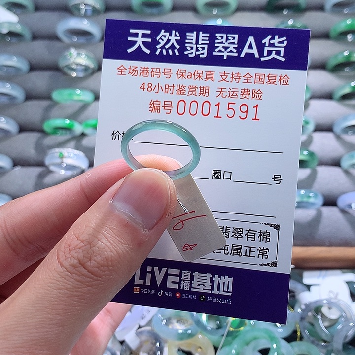 翡翠戒指未镶嵌翡翠