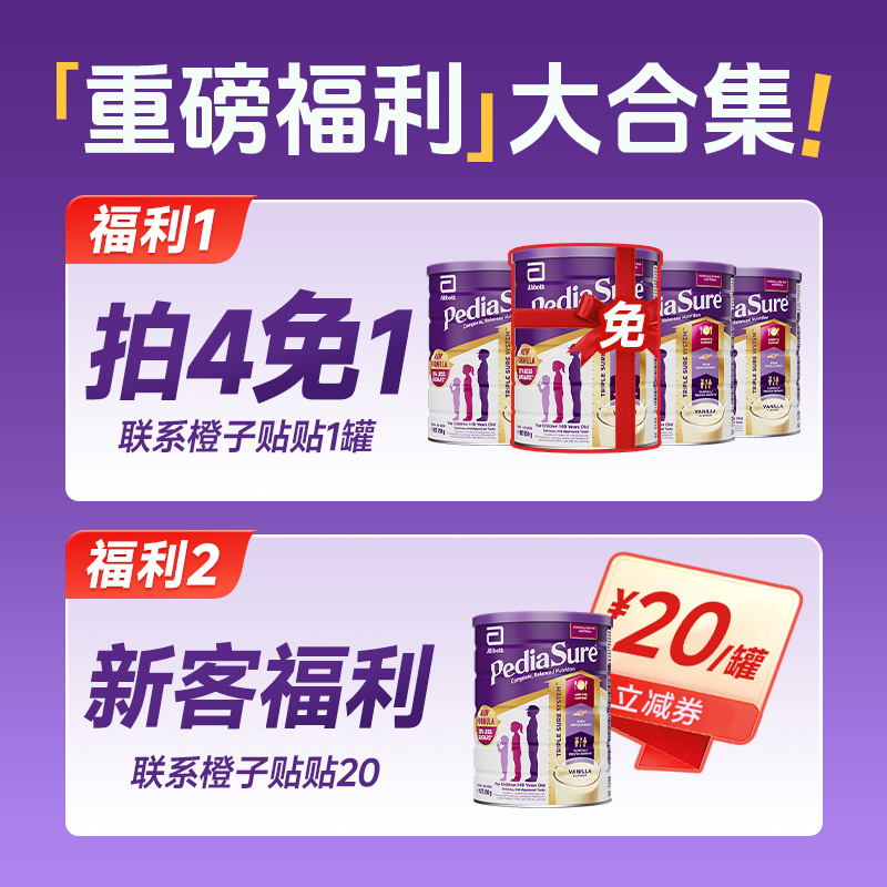 【勿拍-联系橙子领取活动】点击左滑第二张图，联系敏宝无忧陪伴师