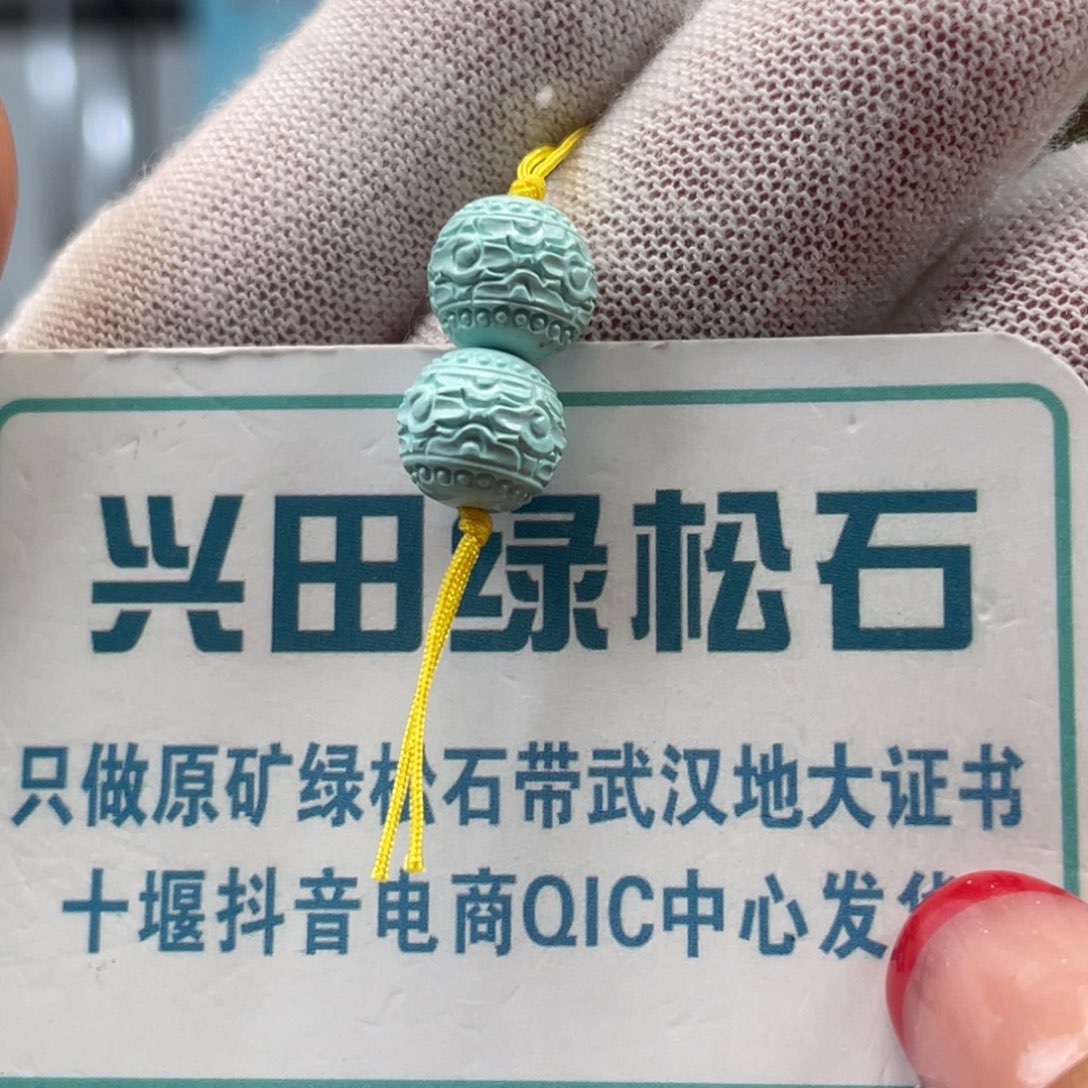 绿松石未镶嵌挂件