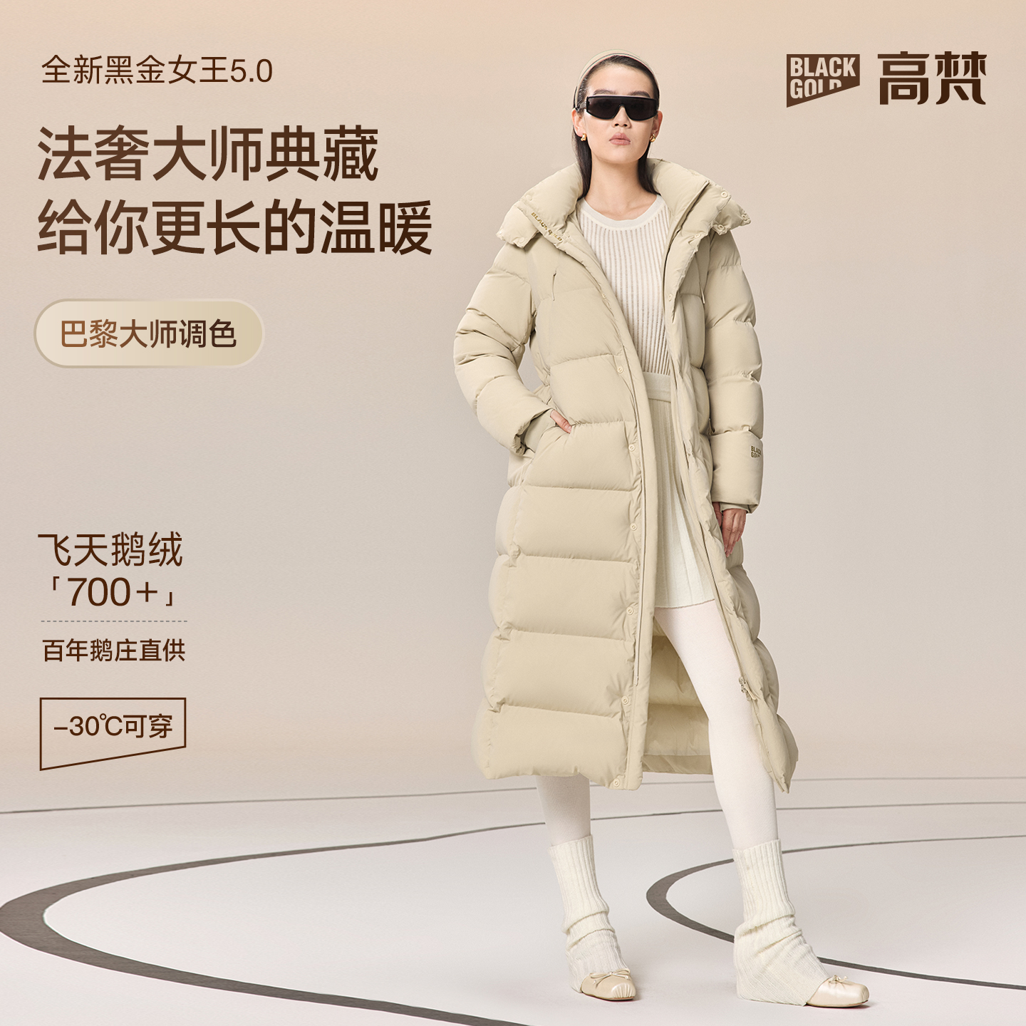 【高梵黑金鹅绒服】女王5.0九格长款修身弹力显瘦琥珀流光风鹅绒服