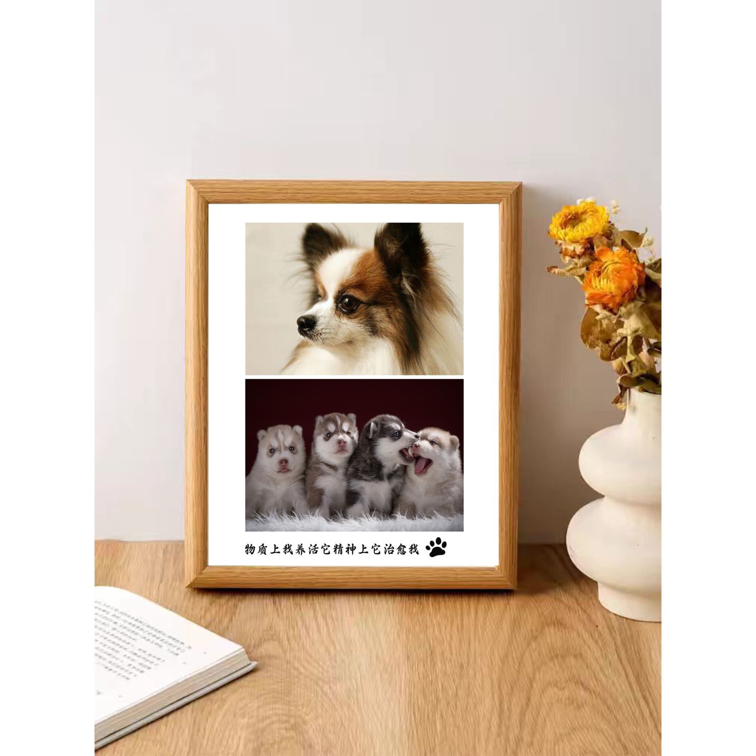 宠物相册相框定制