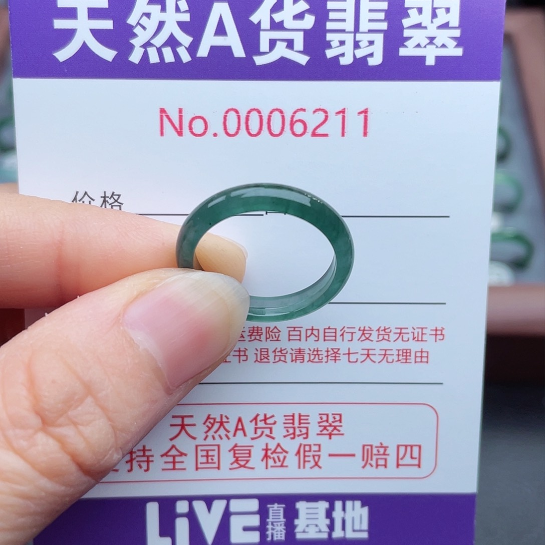 【闪购商品】翡翠戒指未镶嵌-**#天然
