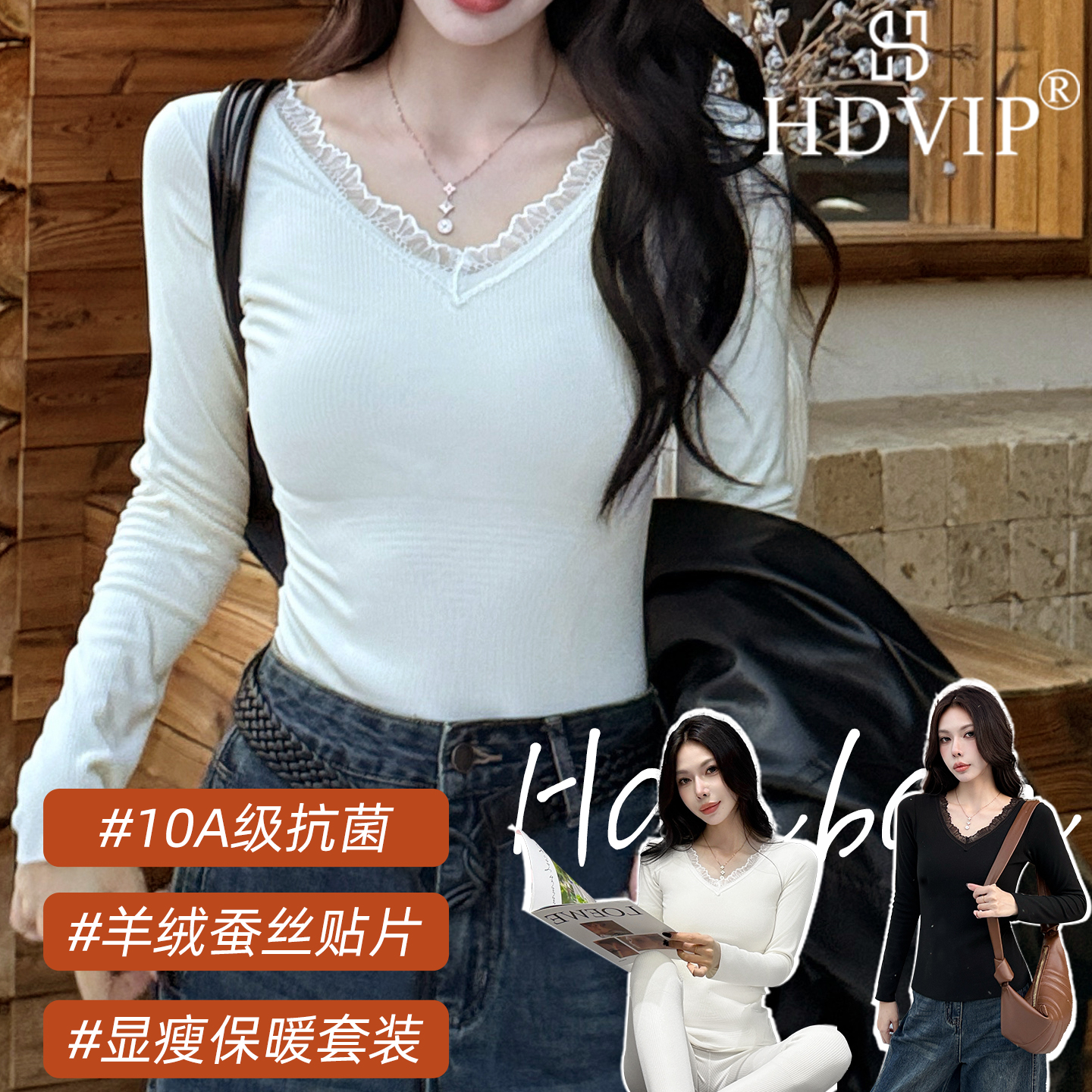 蕾丝V领秋冬季女士修身显瘦羊绒蚕丝保暖打底衫外穿内搭长袖上衣