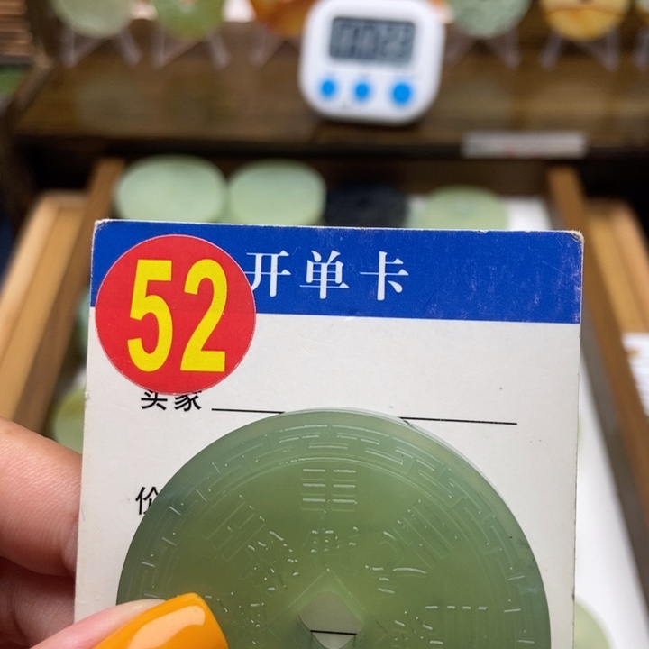 蛇纹石玉未镶嵌挂件畜**朱