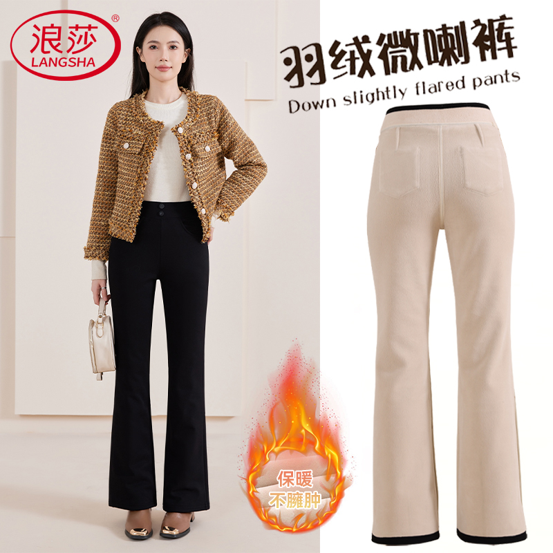 【浪莎微喇90鹅绒裤】外穿2025秋冬保暖加绒高腰羽绒裤子修身显瘦