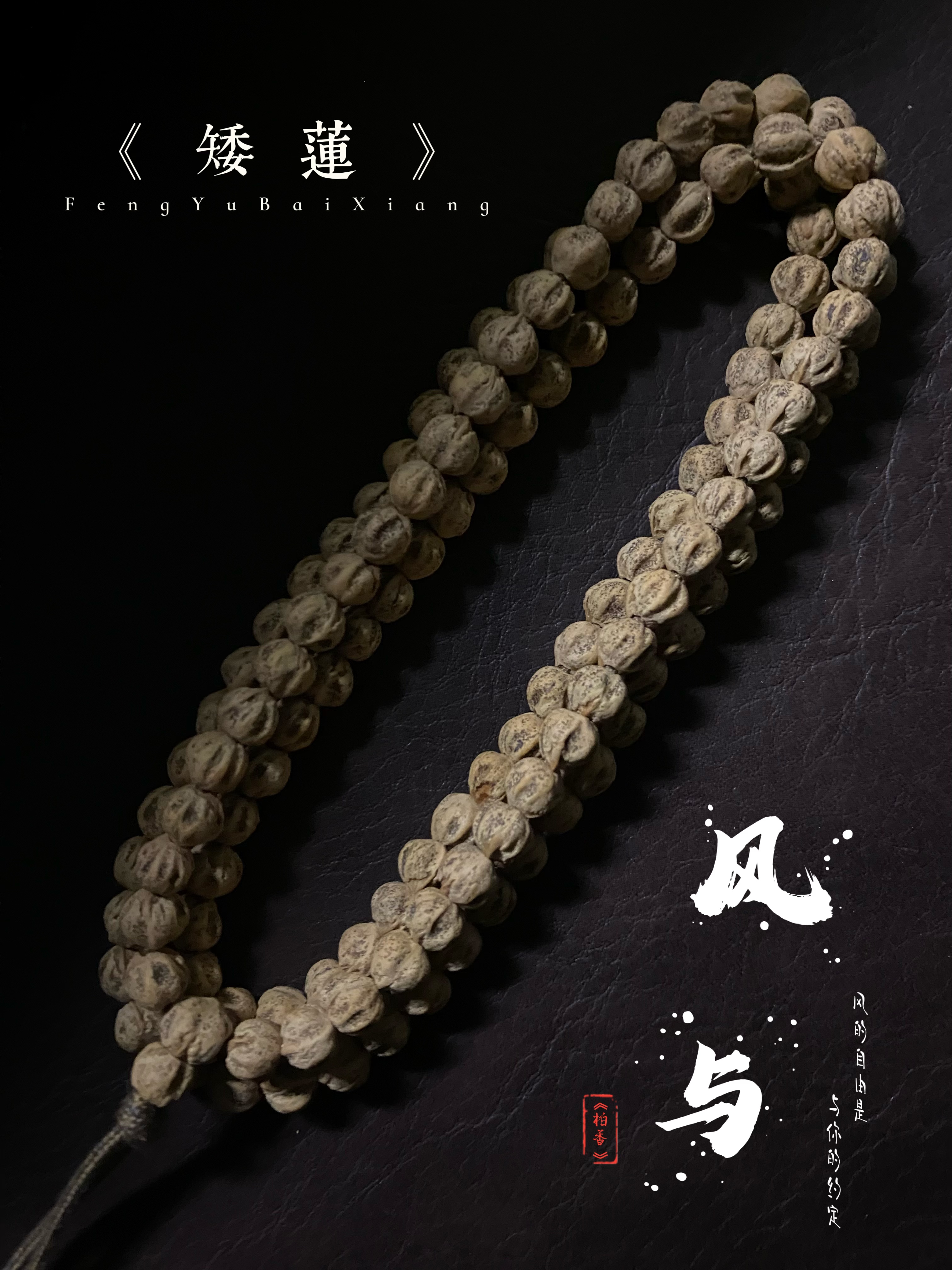 《矮莲》热振粉油皮 元宝 矮桩 莲花 微脏 纯原桩无修