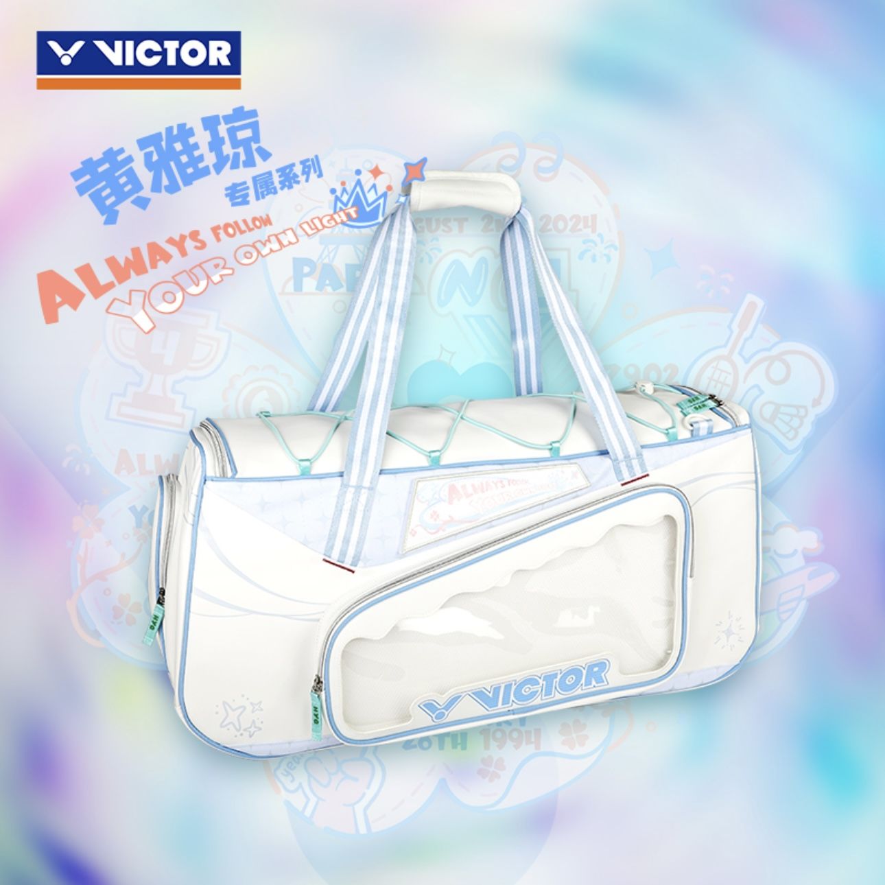 威克多VICTOR胜利羽毛球包黄雅琼同款痛包单肩手提矩形包5658HYQ