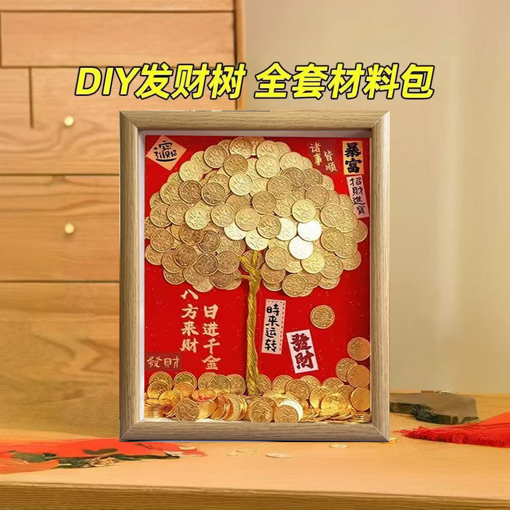 粉丝福利材料包(不包括硬币）