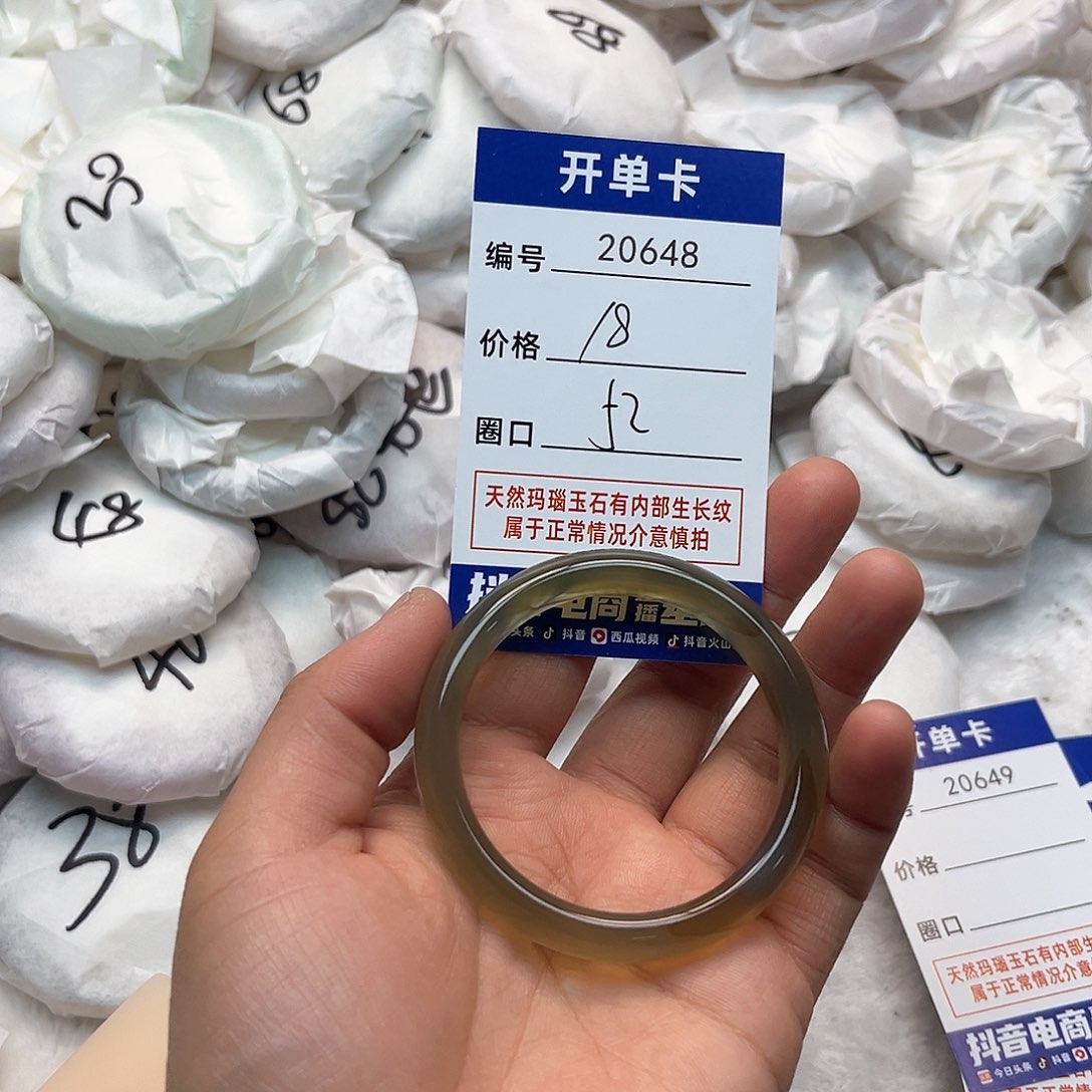 玛瑙/玉髓手镯未镶嵌648