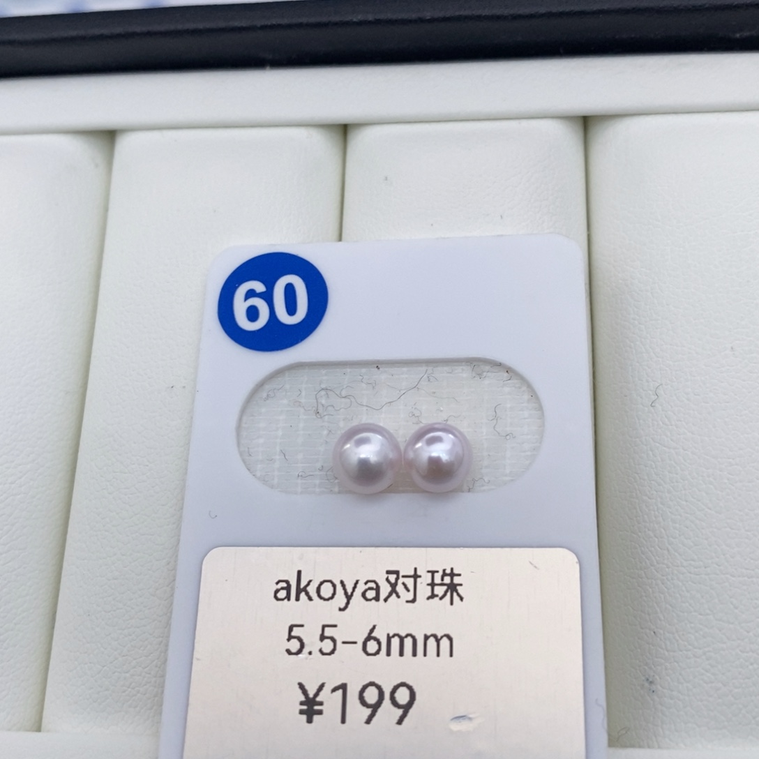 海水珍珠未镶嵌特价Akoyababy不退换5.5-6