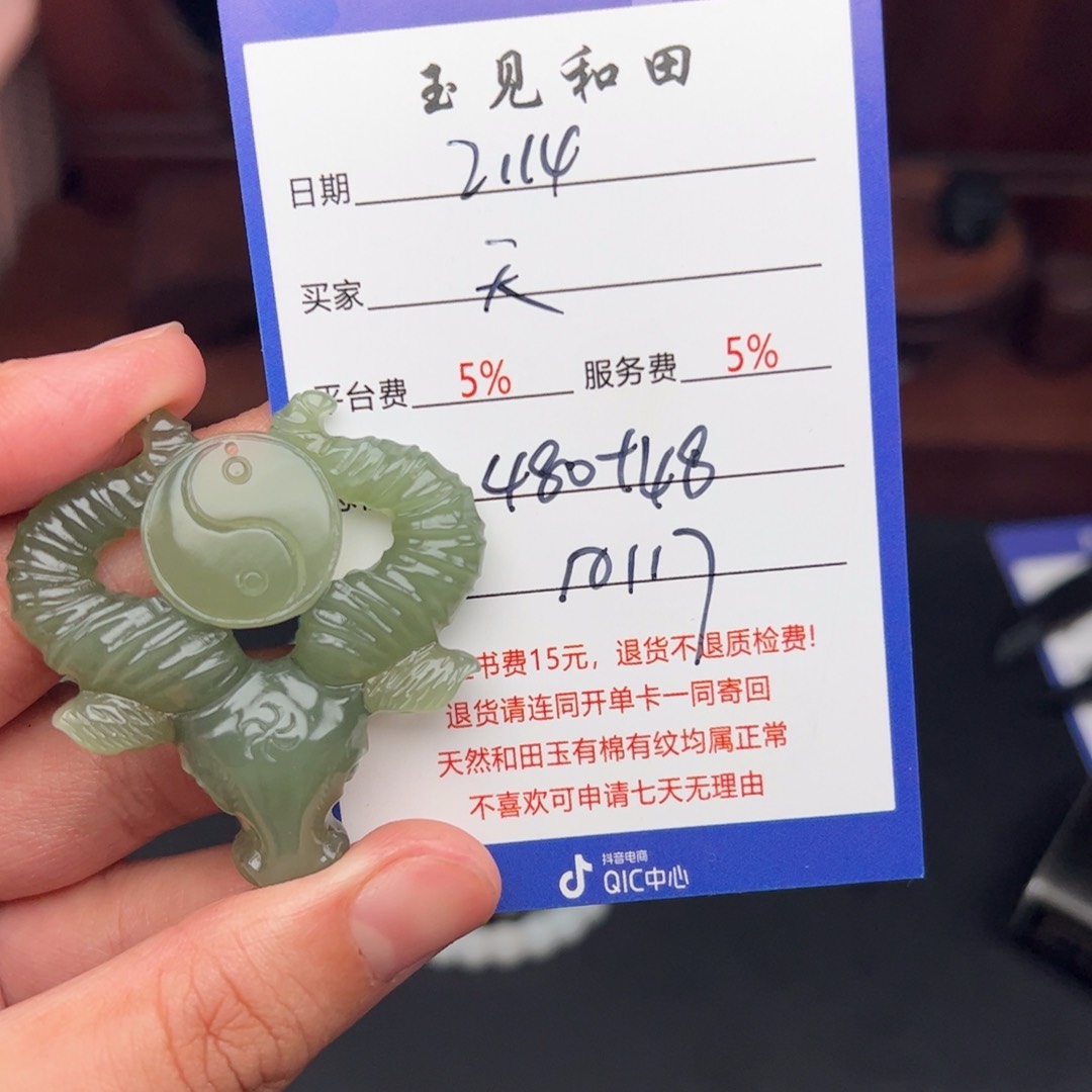 和田玉挂件未镶嵌天****我