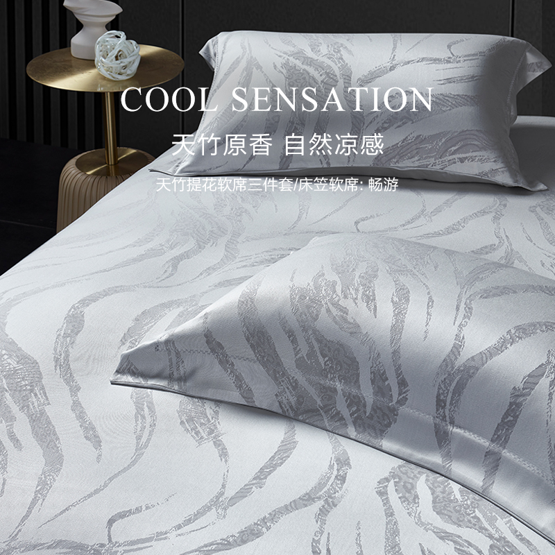 寐mine夏季凉感可水洗凉席可折叠三件套天竹床笠软席子 畅游