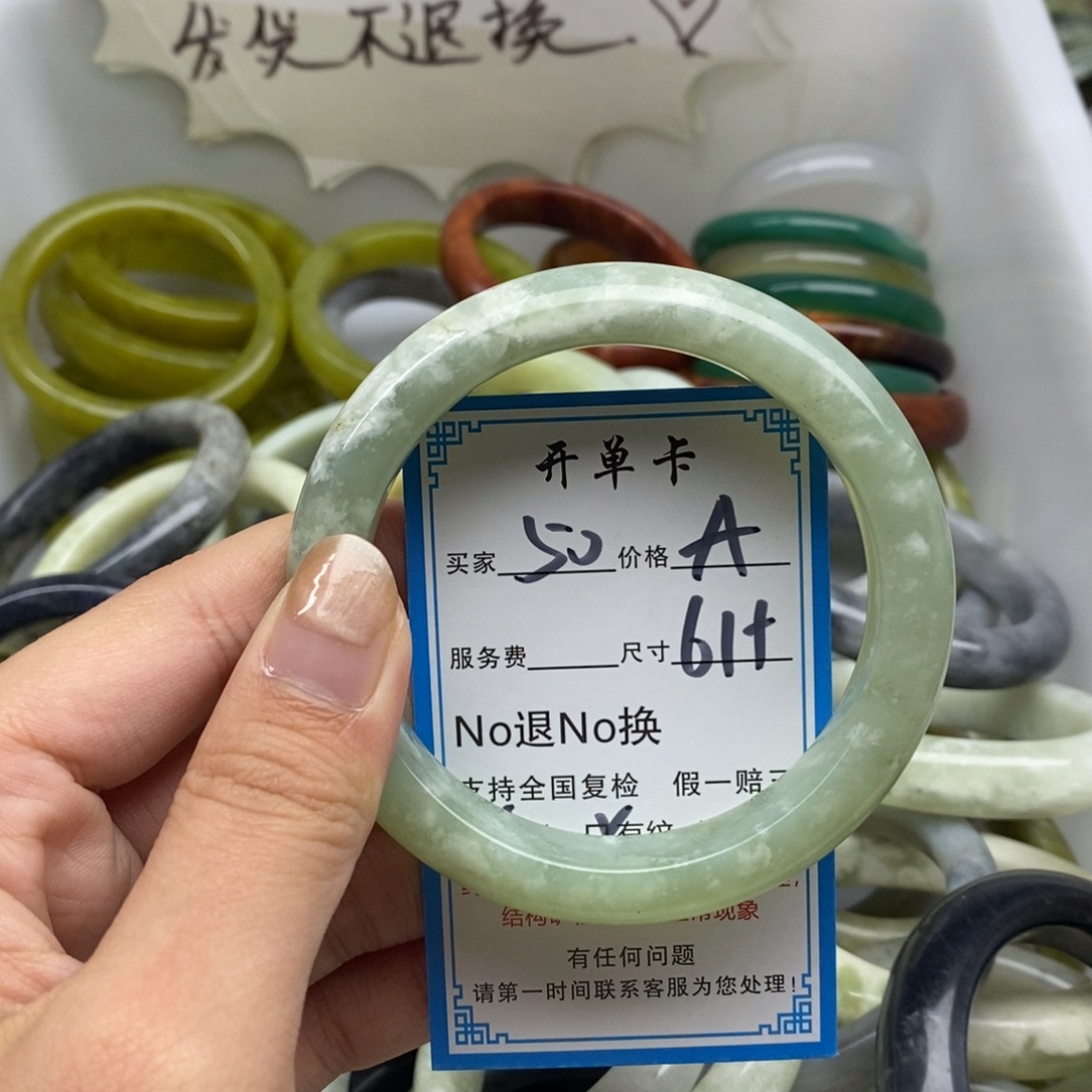 蛇纹石玉未镶嵌手镯