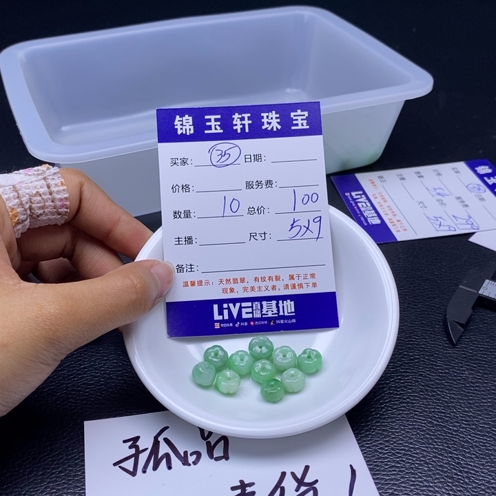 翡翠散珠翡翠翡翠