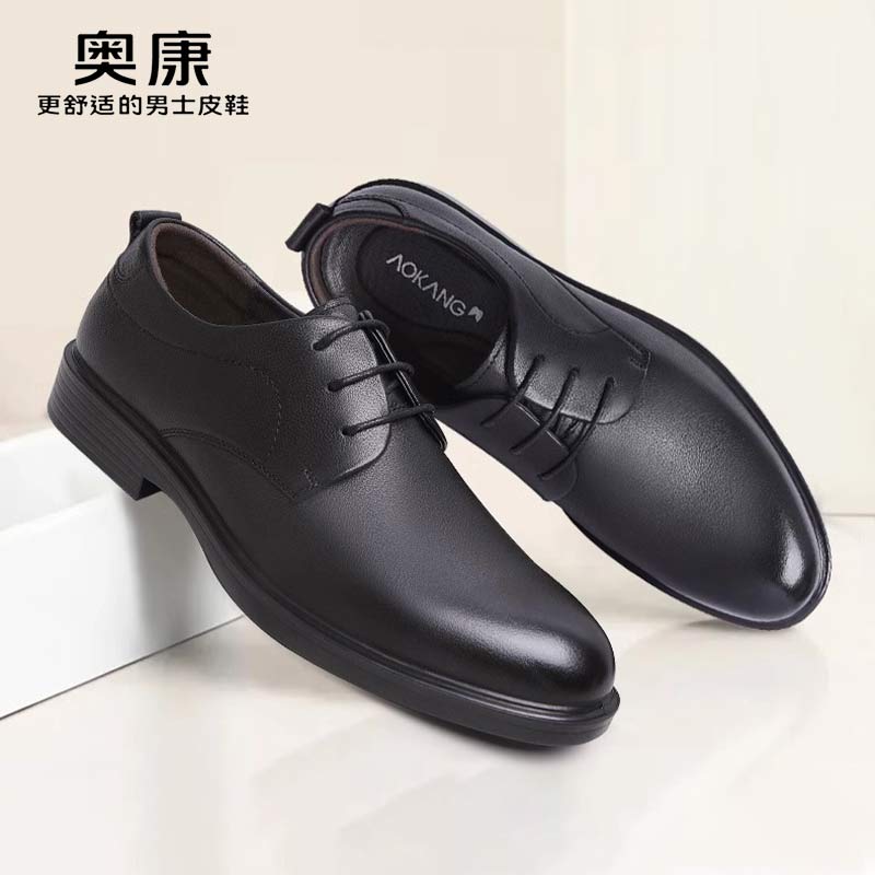 奥康男鞋秋季皮鞋真皮透气休闲皮鞋男款正装结婚德比鞋子商务男士