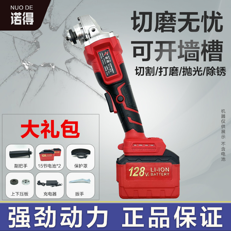 【活动专属】新款 诺得纯铜无刷角磨机 （红色）两电15节