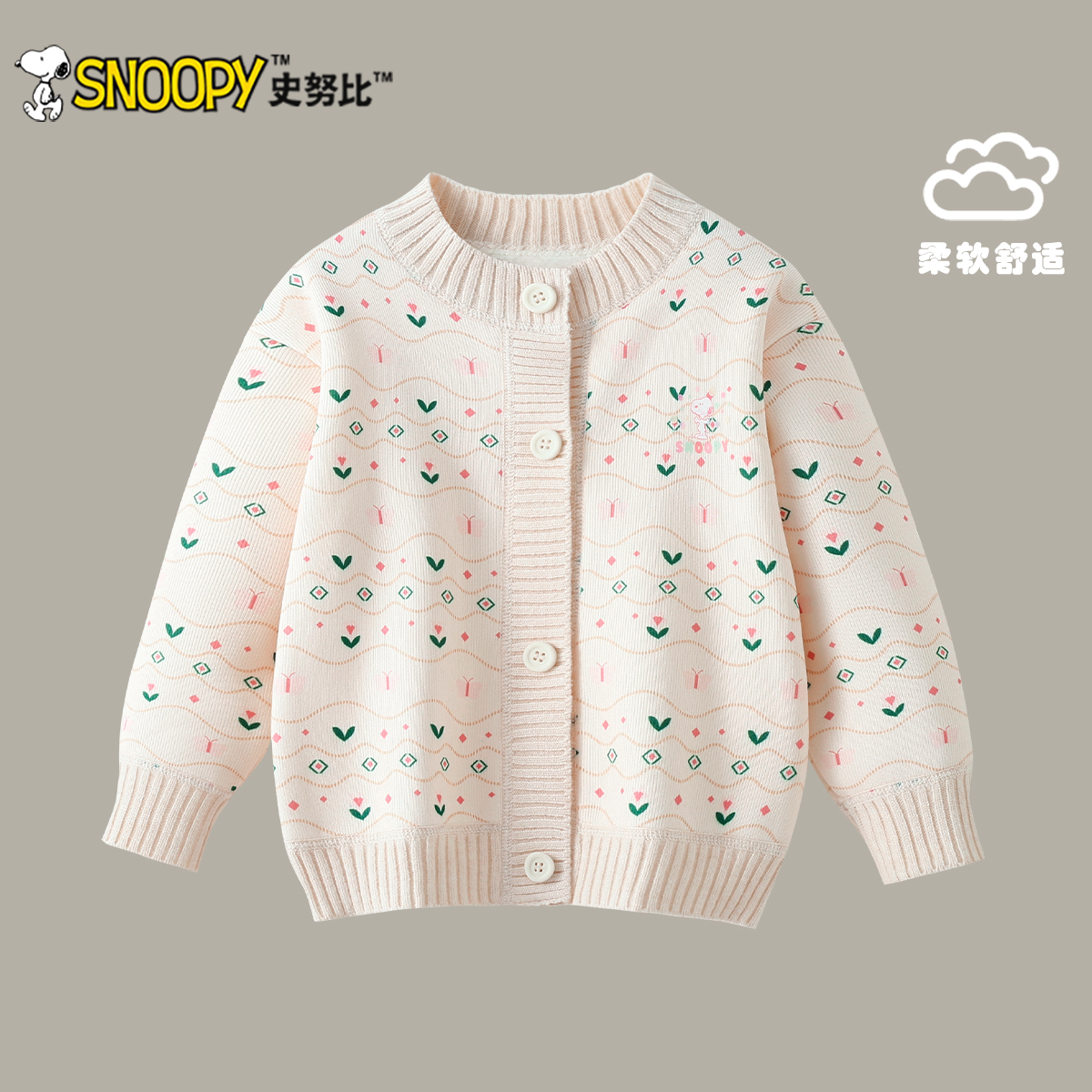 史努比女童秋装毛衣2025新款洋气儿童针织衫宝宝春秋开衫上衣